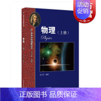 [正版]新版华东师范大学第二附属中学实验班用高中物理 上册 高中学科强基丛书高考总复习 理科选购 上海教育出版社 世纪出