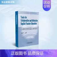 [正版]小学英语课堂教学设计 施嘉平 小学英语教师教学教案设计参考资料 教育理论 图书籍 上海教育出版社 世纪外教
