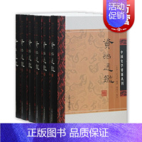 [正版]资治通鉴(附考异/套装全六册精装) 司马光 编撰 邬国义 校点 中国史学要籍丛刊 中国历史 古代史 上海古籍出版