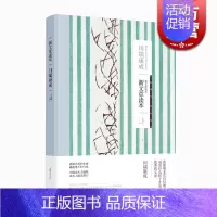 [正版]新文章读本 获诺贝尔文学奖川端康成作品集系列 文章评论集 外国现当代文学 名家作品 上海译文出版社