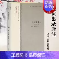 [正版]洗冤集录 译注 宋慈 中国古代科技名著译注丛书 被现代法医学家视为专业方面的经典 上海古籍出版社