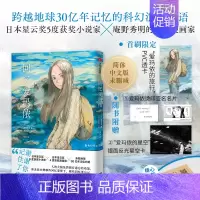 [正版]赠首刷pvc透卡+飞机盒发货回忆爱玛侬 漫画 梶尾真治 著 简体中文版 无删减 随书赠名片+星空卡 出版社图书