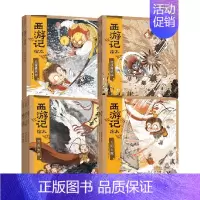 西游记绘本平装版(1-13) [正版]3-6岁西游记绘本平装版(1-13)狐狸家著 传世经典 水墨萌绘 匠心绘制西游魔幻
