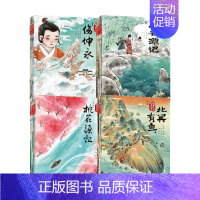 跟着绘本学古文1-4辑 [正版]5岁以上跟着绘本学古文1-4辑 白居易等著 洋洋兔改编 古文从此不陌生 好看好记又好懂