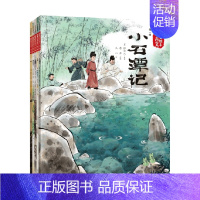 跟着绘本学古文(第一辑) [正版]5岁以上跟着绘本学古文1-4辑 白居易等著 洋洋兔改编 古文从此不陌生 好看好记又好