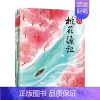 跟着绘本学古文(第二辑) [正版]5岁以上跟着绘本学古文1-4辑 白居易等著 洋洋兔改编 古文从此不陌生 好看好记又好