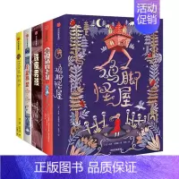 我爱读系列[5册] [正版]7-15岁我爱读大奖小说系列(全套9册)大奖小说儿童文学获奖 少年冒险童话故事书籍 成长励志