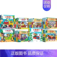小熊很忙套装23册 [正版]0-3岁小熊很忙第一二三四五六辑 23册 支持点读 全套升级版宝宝机关书 中英双语 本吉