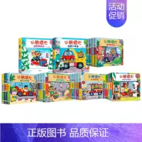 小熊很忙套装22册 [正版]0-3岁小熊很忙第一二三四五六辑 23册 支持点读 全套升级版宝宝机关书 中英双语 本吉