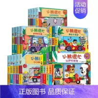 小熊很忙套装20册 [正版]0-3岁小熊很忙第一二三四五六辑 23册 支持点读 全套升级版宝宝机关书 中英双语 本吉