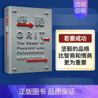 [正版]坚毅 释放激情与坚持的力量 安杰拉达克沃思 著 TED同名演讲 出版社图书 书 书籍