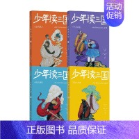 少年读三国(第2辑 套装4册) [正版]7-14岁少年读三国套装8册 罗贯中著 钱儿爸编著 以孩子喜欢的方式讲三国 实用