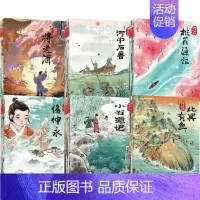 跟着绘本学古文(第一辑-第六辑) [正版]5岁+跟着绘本学古文(第一辑-第六辑) 白居易等著 出版社图书