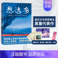 [正版]俞敏洪 悉达多作家榜经典名著 藏书票书签 赫尔曼黑塞著 诺贝尔文学奖黑塞代表作 励志 世界名著 出版