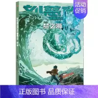刘慈欣科幻漫画系列:梦之海 [正版]7-15岁刘慈欣科幻漫画系列(套装12册)第一辑+第二辑+第三辑 流浪地球