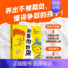 [正版]别害怕吵架:教孩子在中学会正向沟通 丹尼尔·诺瓦拉著 学会直面正向沟通主动社交 出版社图书