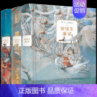 安徒生童话(全套3册) [正版]7-15岁安徒生童话(全套3册) 典藏版安徒生童话故事书全集叶君健译儿童文学中小学生课外