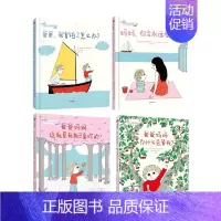 幼儿心理安抚绘本(套装4册) [正版]3-6岁幼儿心理安抚绘本(套装4册)阿斯特丽德戴斯博尔德等著 孩子的问题 这套书