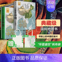[正版]赠帆布袋这里是中国1+2(套装2册)星球研究所著 百年重塑山河建设改变中国建设家园之美