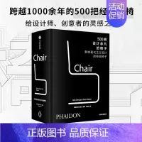 500把设计非凡的椅子 [正版]500把设计非凡的椅子 英国费顿出版社 编著 出版社图书