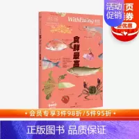 [正版]食帖03:食鲜 (第2版) 林江 著 饮食文化 食帖系列 美食菜谱 出版社图书 书店书籍