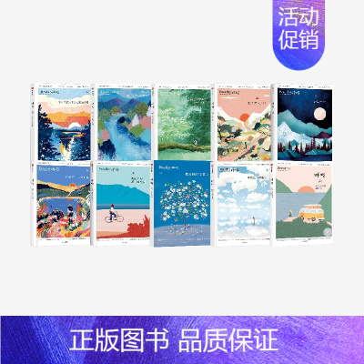 [正版]呼吸系列(套装10册) Breathe编辑部著 出版社图书