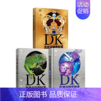 DK自然+科学+历史运转的秘密(套装3册) [正版]DK自然+科学+历史运转的秘密(套装3册) 英国DK公司著 这是DK