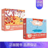 小步乐读·儿童中文分级阅读. 1级+2级(套装24册) [正版]3-5岁小步乐读 儿童中文分级阅读 1级+2级(套装24