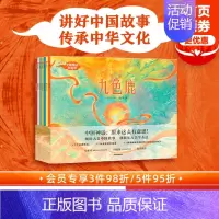 中国神话有意思(套装全7册) [正版]3-6岁中国神话有意思(套装全7册) 中国古代神话故事绘本幼儿经典孩子想象力 儿童