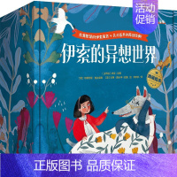 伊索的异想世界(全30册) [正版]伊索的异想世界(全30册)贝姬戴维斯 等著 注音版 语言启蒙小书 培养孩子识字力 阅