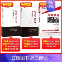 ###官方店 任意即送N多增值服务### [正版]配套网课2025考研真相英语一英语二真题解析考研英语词汇翻译手译本