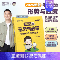 2025徐涛形势与政策[10月出版] [正版]云图出版店2025徐涛冲刺背诵笔记考研政治大纲核心考案政治通关优题库押题预