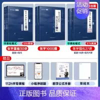 [)张宇30讲+1000题+27讲(数二) [正版]云图配套网课张宇2025考研数学基础30讲1000题一千题全家桶