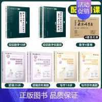 2025经综396考研全家桶[分批发货] [正版]张宇店2025张宇优题库396经济类联考综合能力数学通关优题库经综考研
