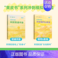 2025简快心理学背诵手册+六套卷 [正版]店2025心理学考研大纲人教社研究生考试新大纲心理学专业基础考试众学简快凉音