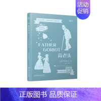 高老头 英汉对照 [正版]含音频床头灯英语5000词 英汉对照 悲惨世界巴黎圣母院基督山伯爵名利场十日谈傲慢与偏见 大学