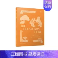十日谈 英汉对照 [正版]含音频床头灯英语5000词 英汉对照 悲惨世界巴黎圣母院基督山伯爵名利场十日谈傲慢与偏见 大学