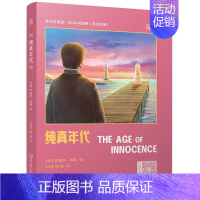 纯真年代 英汉对照[卖完下架] [正版]含音频床头灯英语5000词 英汉对照 悲惨世界巴黎圣母院基督山伯爵名利场十日谈傲