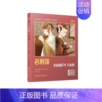 名利场 英汉对照 [正版]含音频床头灯英语5000词 英汉对照 悲惨世界巴黎圣母院基督山伯爵名利场十日谈傲慢与偏见 大学