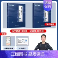 张宇1000题(数三) [正版]云图出版店配套网课张宇2025考研数学基础30讲300题1000题课程数学一二三高数18