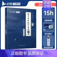 2025张宇基础30讲(线代分册) [正版]张宇店 2025张宇考研数学基础30讲书课包数一数二数三基础复习全书搭强化3