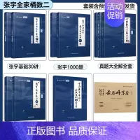 [全套优惠 分批发货]张宇25考研数学全家桶(数二) [正版]云图张宇2025考研数学全家桶基础30讲书课包基础300题