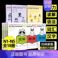 [正版]日语n1N2N3N4N5 新日语能力考试考前对策汉字+词汇+读解+听力+语法全5本日本语能力测试考前对策 JLP