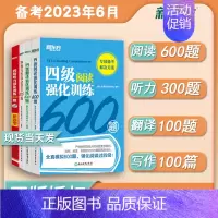 四级专项:听力强化训练600题 [正版]先发2023新东方新题型大学英语四级考试阅读强化训练阅读理解听力写作翻译ce