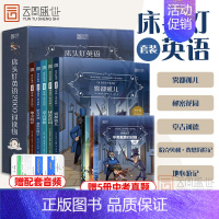 [正版]含音频 床头灯英语2000词雾都孤儿地心游记哈克贝利费恩历险记 初中生英汉对照课外读物初二三阅读理解专项训练云图