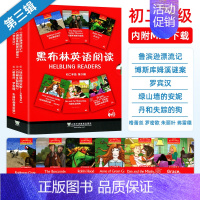 初二 [第3辑全6本] 八年级 [正版]任选含音频黑布林英语阅读初一二 黑布林全套黑骏马小妇人时光隧道爱丽丝梦游仙境白牙