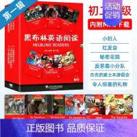 初二 [第1辑全6本] 八年级 [正版]任选含音频黑布林英语阅读初一二 黑布林全套黑骏马小妇人时光隧道爱丽丝梦游仙境白牙