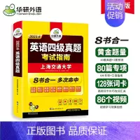 英语四级词汇卡片(480张便携卡片) [正版]备考2023年6月大学英语四级真题考试指南 大学英语四级cet4历年真