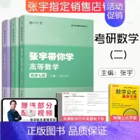 [正版]2023考研数学 张宇带你学高等数学同济七版(上下册)+线性代数同济六版 同步辅导习题全解指南数二可搭张宇基