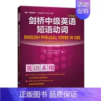 [正版]外研社 剑桥英语在用 剑桥中级英语短语动词 中文版 麦卡锡 外语教学与研究出版社 English Phrasal